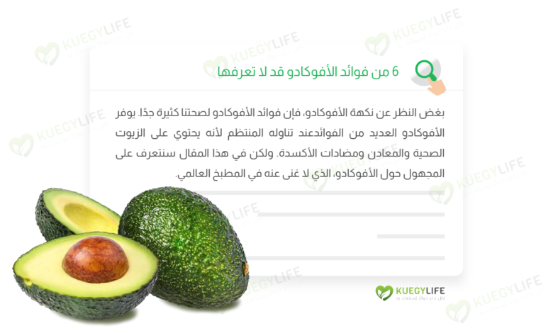 avocado-benefits-you-may-not-know