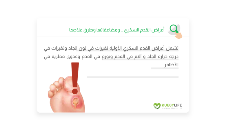 diabetic-foot-symptoms