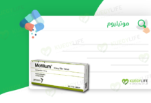 صورة دواء موتيليوم Motilium … لعلاج القيء والإسهال