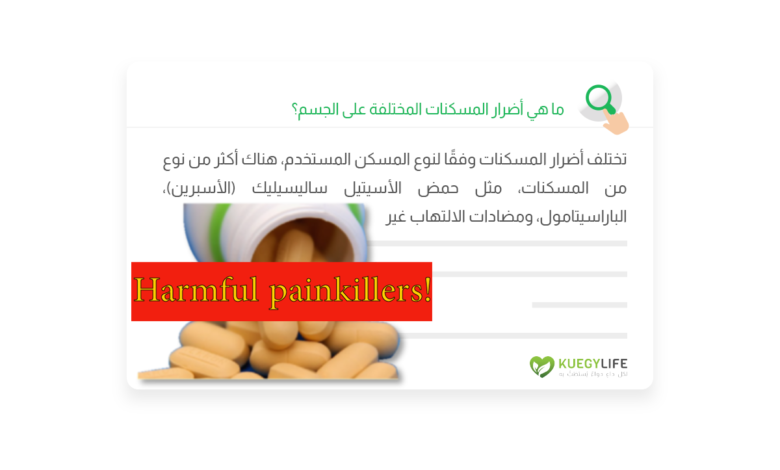 harmful painkillers